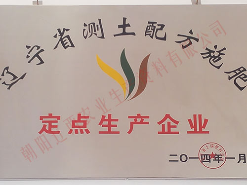 2014年定點生產(chǎn)企業(yè)